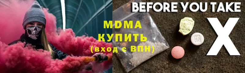 дарнет шоп  OMG как войти  MDMA молли  Бавлы 